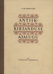 Antiikkirjanduse ajalugu