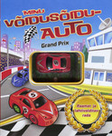 Minu võidusõiduauto