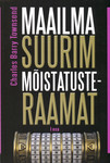 Maailma suurim mõistatusteraamat