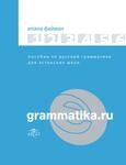 Grammatika.ru