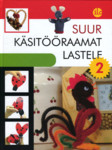 Suur käsitööraamat lastele