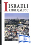 Iisraeli riigi ajalugu