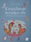 Kirjatähtede keerukas elu