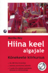 Hiina keel algajale. Kõnekeele kiirkursus