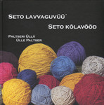 Seto kõlavööd. Seto lavvaguvüü`