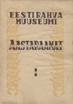 Eesti Rahva Muuseumi aastaraamat
