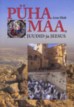 Püha maa, juudid ja Jeesus