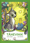 Tähevihik