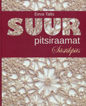 Suur pitsiraamat. Süstikpits