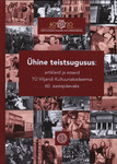 Ühine teistsugusus