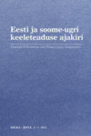 Eesti ja soome-ugri keeleteaduse ajakiri. Journal of Estonian and Finno-Ugric Linguistics. ESUKA-JEFUL 3-1. Special issue. Word and Concept in the Estonian and Finno-Ugric Languages