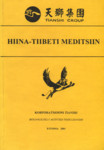 Hiina-Tiibeti meditsiin. Korporatsiooni Tianshi bioloogiliselt aktiivsed toidulisandid