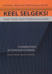 Keel selgeks!