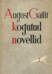 Kogutud novellid