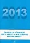 Õpilasele põhikooli eesti keele ja kirjanduse lõpueksamist 2013