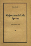 Kirjavahemärkide õpetus