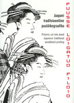 Puusse lõigatud pildid. Pictures Cut Into Wood. Jaapani traditsiooniline puulõikegraafika. Japanese Traditional Woodblock Printing. Näitus Tartu Ülikooli kunstimuuseumis 28.11. 2012 – 15. 03. 2013. Exhibition at University of Tartu Art Museum