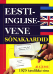 Eesti-inglise-vene sõnakaardid