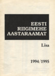 Eesti riigimehe aastaraamat 1994/1995