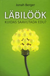 Läbilöök. Kuidas saavutada edu?