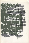 Inimene Ingel