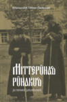 Mittepühad pühakud ja teised jutustused