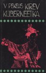 Kirev küberneetika