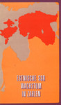 Estnische SSR