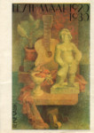 Eesti maal 1920-1930. Teine valik. 12 postkaarti