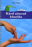 Käed aitavad kõnelda