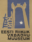 Eesti Riiklik Vabaõhumuuseum. 12 fotot