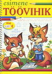 Esimene töövihik