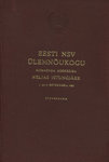 Eesti NSV Ülemnõukogu kümnenda koosseisu neljas istungjärk 1. ja 2. detsembril 1981. Stenogramm