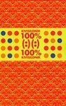 100% (:)kivisildnik