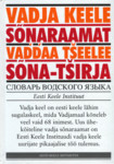 Vadja keele sõnaraamat