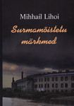 Surmamõistetu märkmed