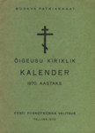 Õigeusu kiriklik kalender 1970. aastaks