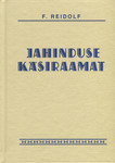 Jahinduse käsiraamat