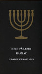 Meie pärandi raamat