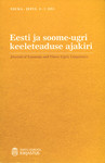Eesti ja soome-ugri keeleteaduse ajakiri. Journal of Estonian and Finno-Ugric Linguistics. ESUKA-JEFUL 4-3 2013. Erinumber. Special issue. Uurimusi vanast kirjakeelest. Studies on Old Literary Estonian
