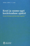 Eesti ja soome-ugri keeleteaduse ajakiri. Journal of Estonian and Finno-Ugric Linguistics. ESUKA-JEFUL 4-2 2013. Erinumber. Special issue. Areal Linguistics, Grammar and Contacts