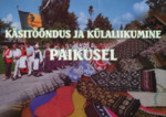 Käsitööndus ja külaliikumine Paikusel. 8 postkaarti