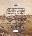 Narva ja kunstnikud. Esimene kogumik seeriast «Pildikesi Narva inimestest ja kultuurielust läbi aegade». «Kunstnikud ja Narva»