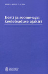 Eesti ja soome-ugri keeleteaduse ajakiri. Journal of Estonian and Finno-Ugric Linguistics. ESUKA-JEFUL 5-3 2014. Erinumber. Special issue. Võõrkeeleõppest. Foreign Language Learning