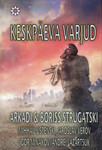 Keskpäeva varjud