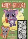 Ragista ajusid koos zombi-kiisuga
