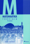 Matemaatika töövihik 9. klassile