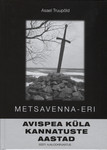 Avispea küla kannatuste aastad