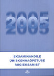 Eksaminandile ühiskonnaõpetuse riigieksamist 2005