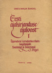 Eesti ajakirjanduse ajaloost